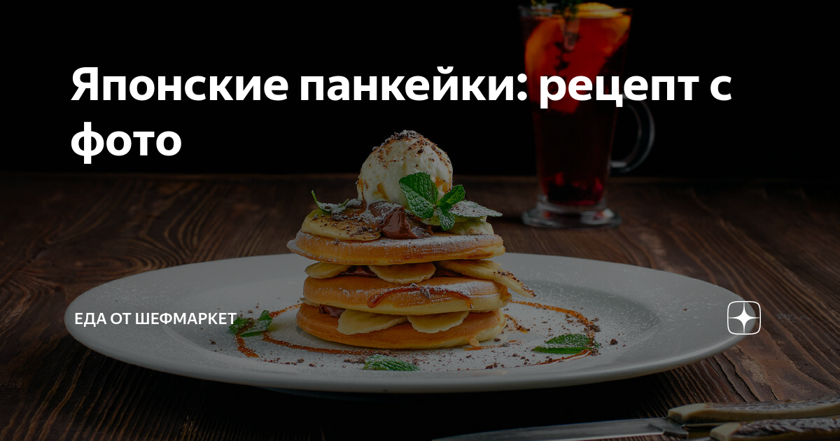 Панкейки по рецепту Andy Chef — Будни фуд-маньяка