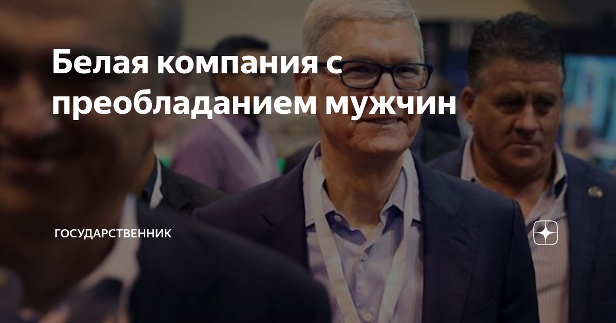 Государственник дзен