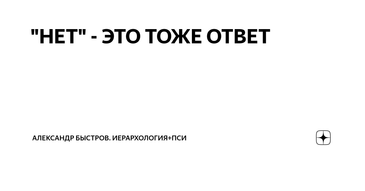 Тоже ответ