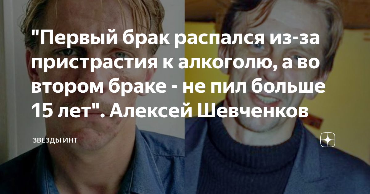 "Первый брак распался из-за пристрастия к алкоголю, а во втором браке ...