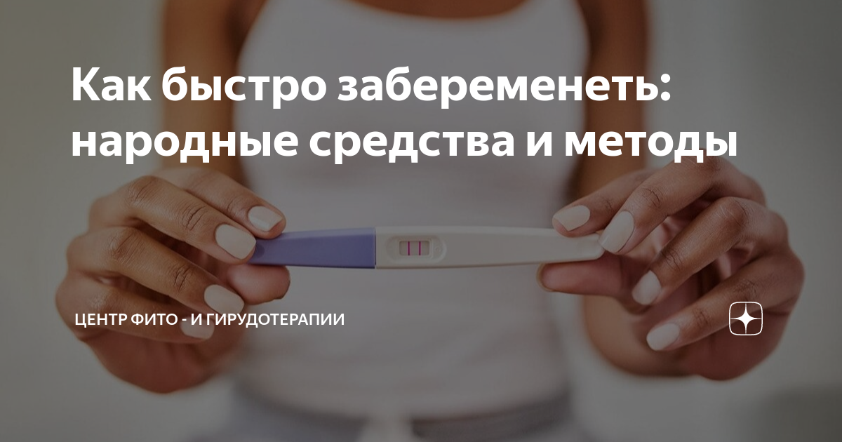 Народные приметы: что сделать 1 апреля, чтобы быстрее забеременеть?