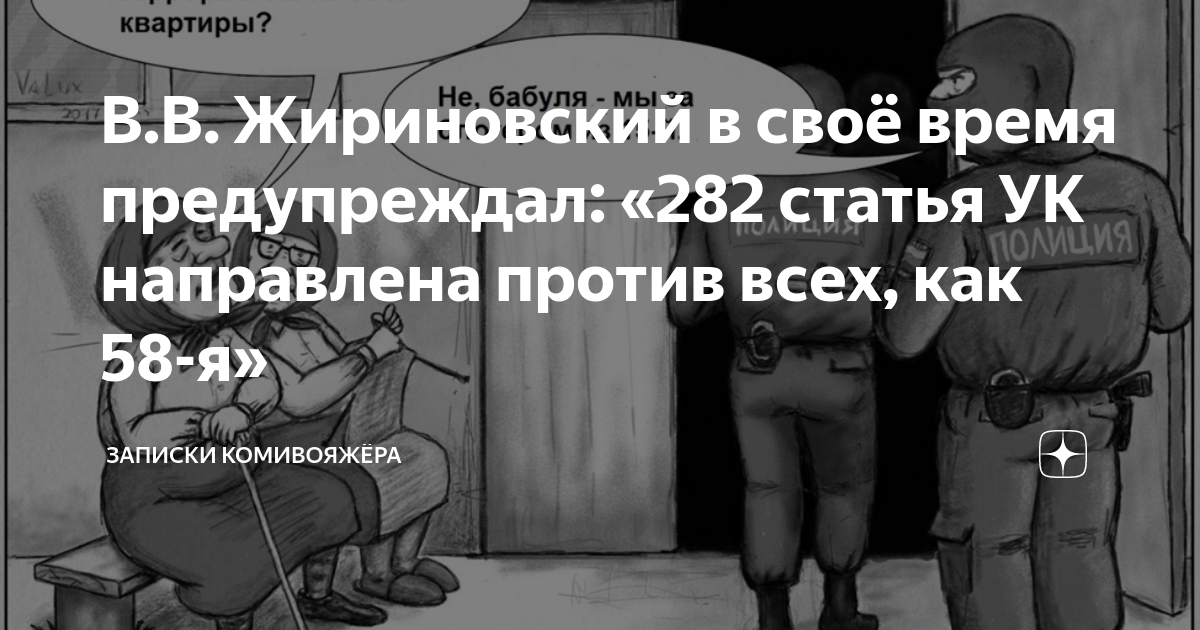 282 статью ук