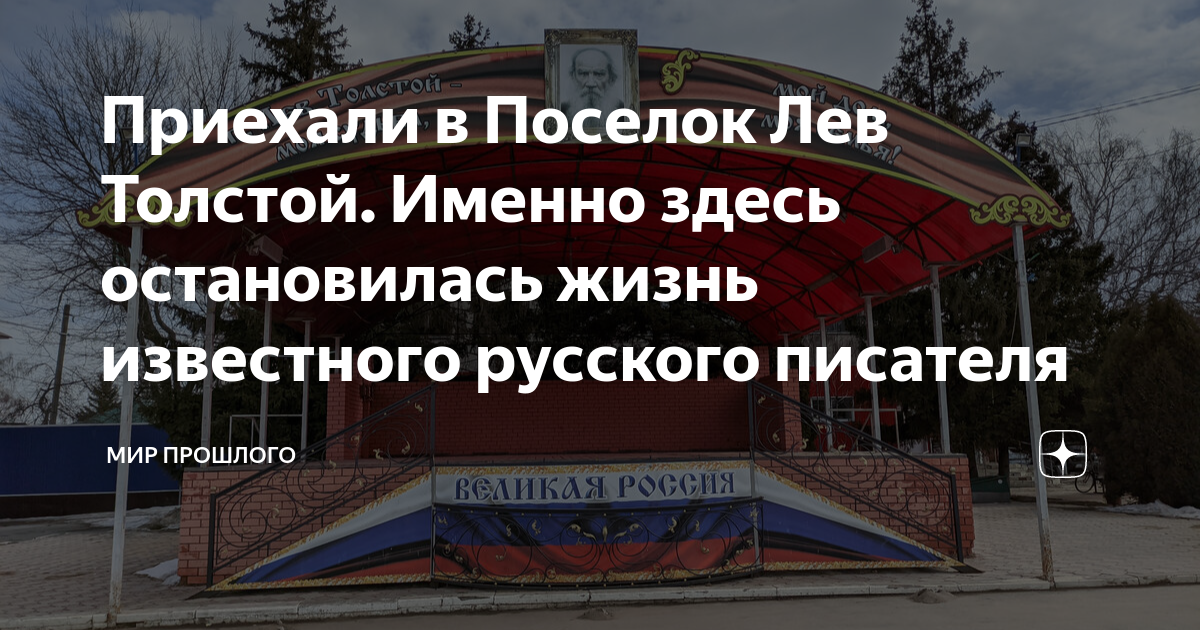 Вднх мероприятия. Толстовская осень. День поселка лев толстой. День поселка лев толстой. Фотографии с великом.