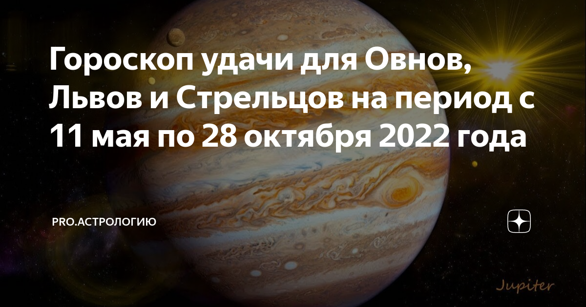 Гороскоп овна на 10 апреля 2024 года