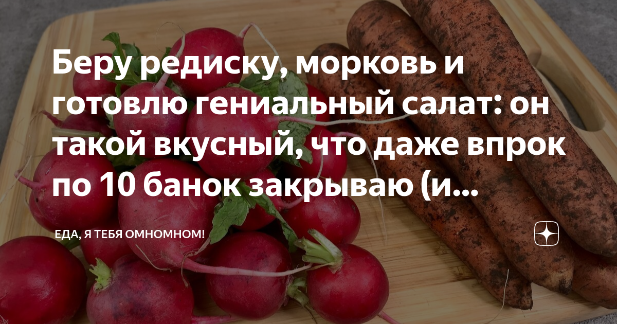 Рассмотри рисунок весов на которых лежат морковки и редиски