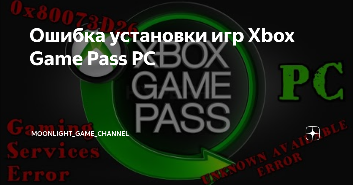 Ошибка 80010038 при установки игры на ps3