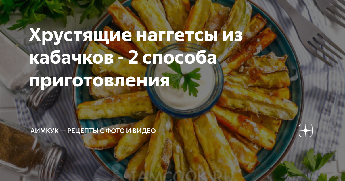 Цветы наггетсы фото