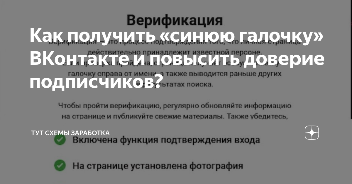 Что даёт галочка?