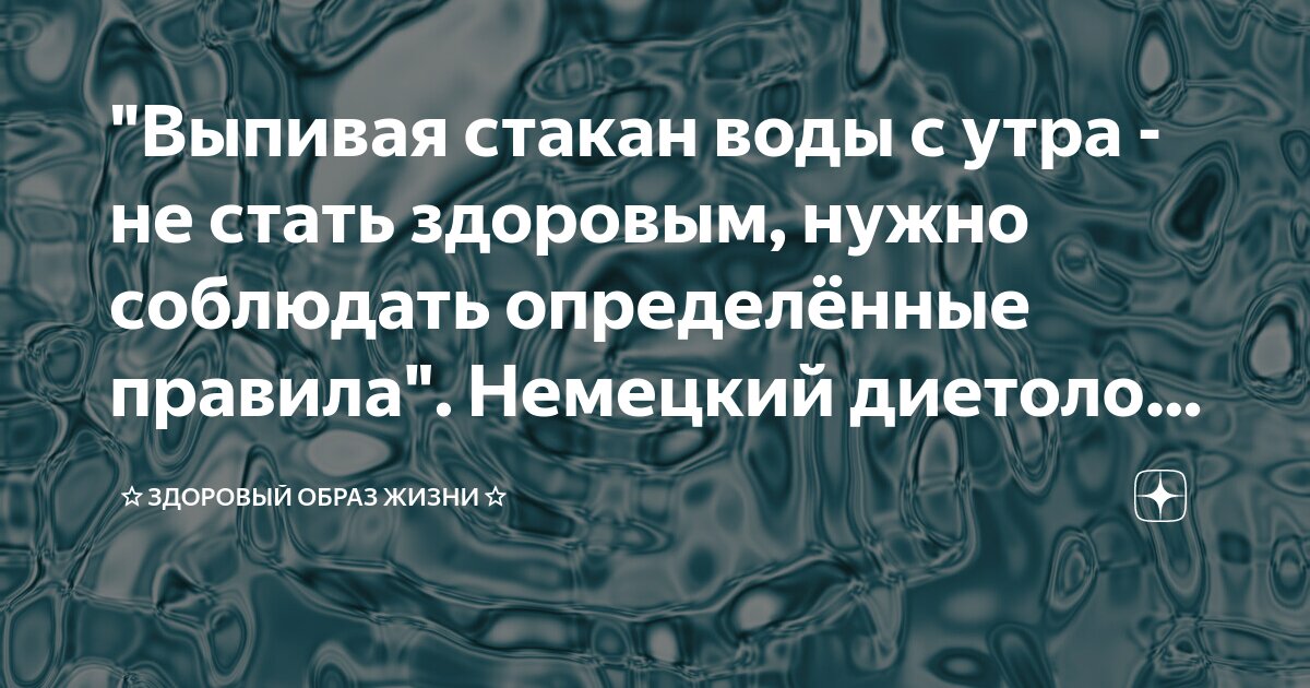чем помогает стакан воды с утра