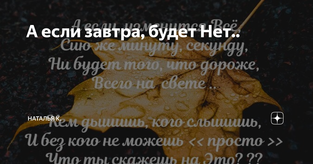 Читать онлайн «А завтра будет выпита зима. Стихотворения», Светлана Васенина – Литрес