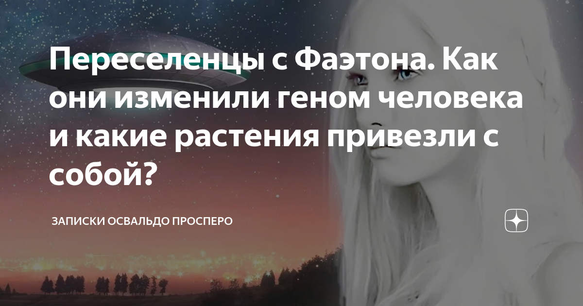 Освальдо просперо дзен