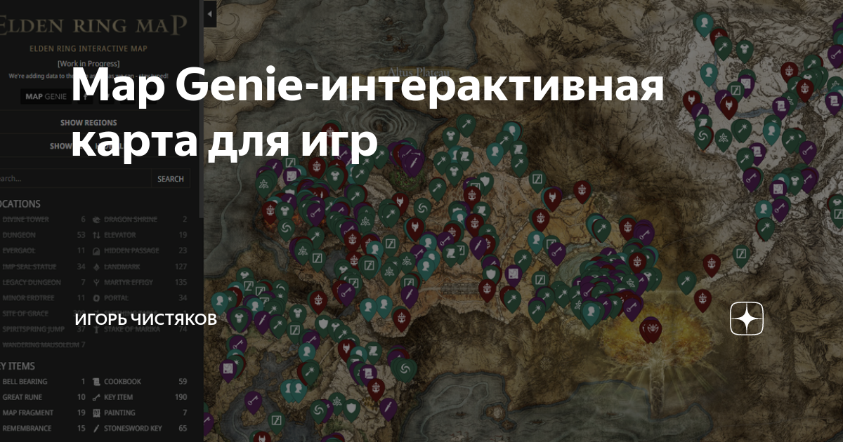 Map genie. Lucille placment map fw. Map genie. Map genie. Mapgenie.