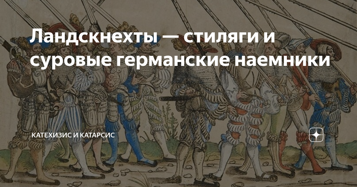 Катехизис и катарсис. Катехизис и катарсис