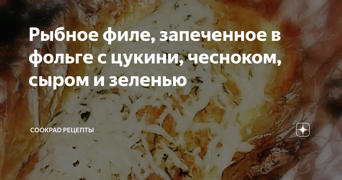 Готовим филе рыбы в духовке и на сковороде: 15 простых рецептов. Кулинарные статьи и лайфхаки