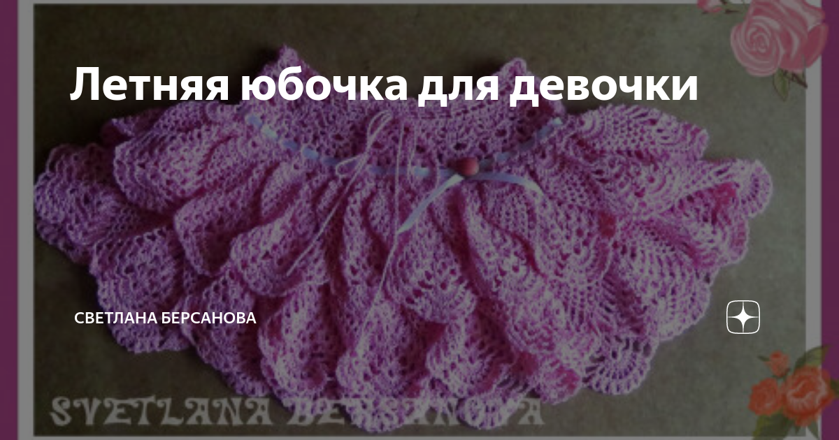 Комбинезон для малыша спицами. Часть 1. Jumpsuit for baby knitting - Vídeo Dailymotion