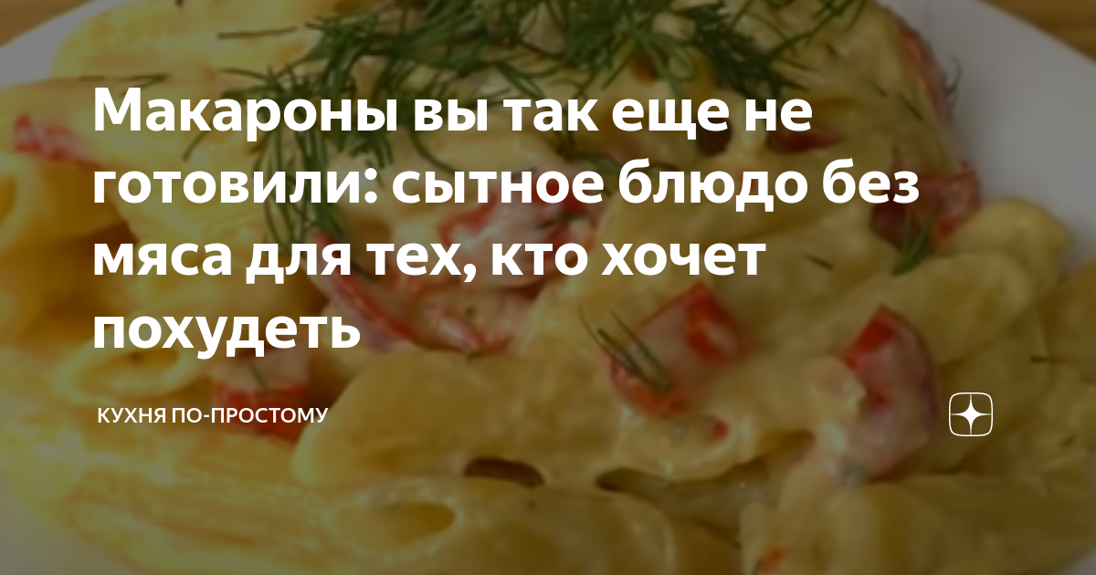 Паста болоньезе без мяса на 4 порции