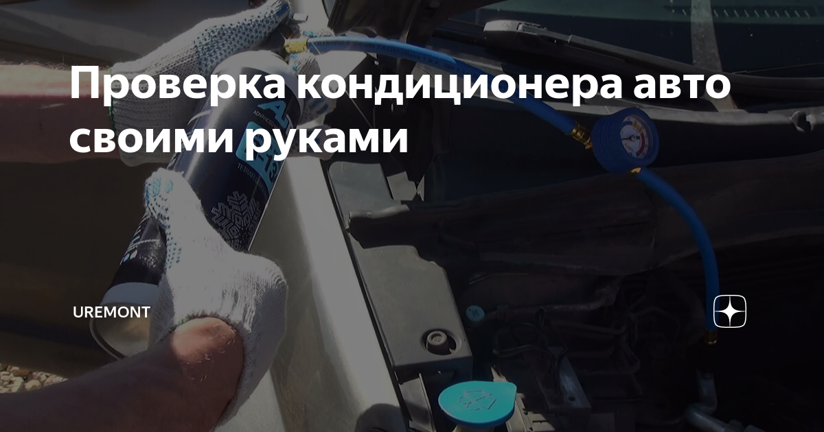 Диагностика двигателя автомобиля своими руками