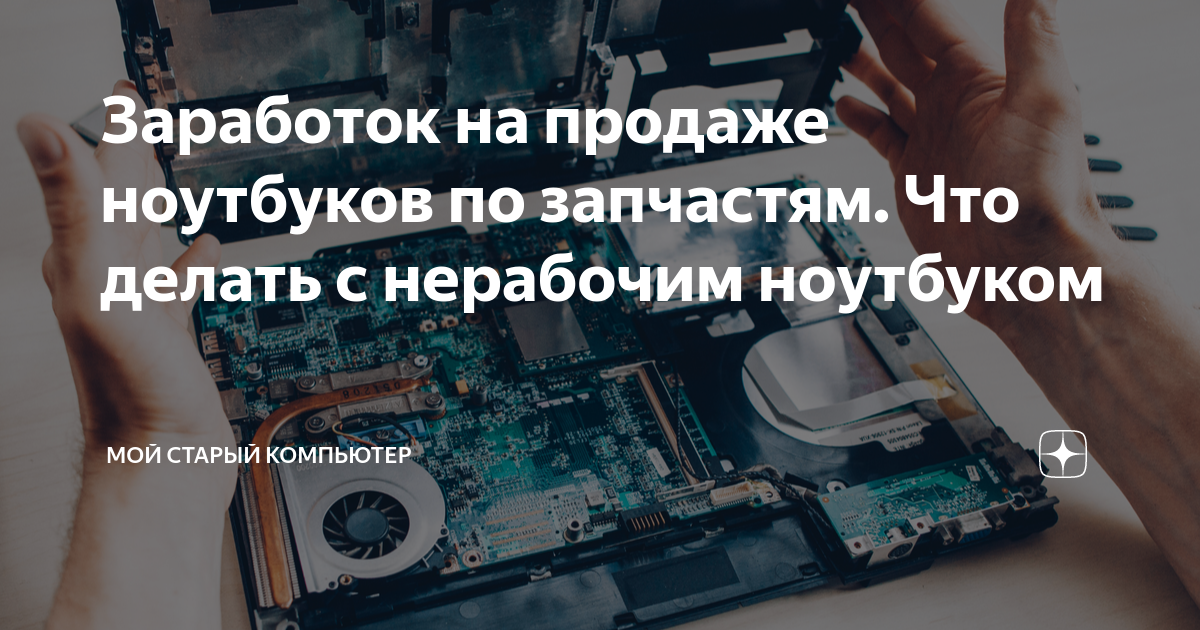 Суровые ответы на комментарии о суровых ноутбуках Echips. СКАНДАЛЫ, ИНТРИГИ, КИТАЙСКИЕ ЗАВОДЫ