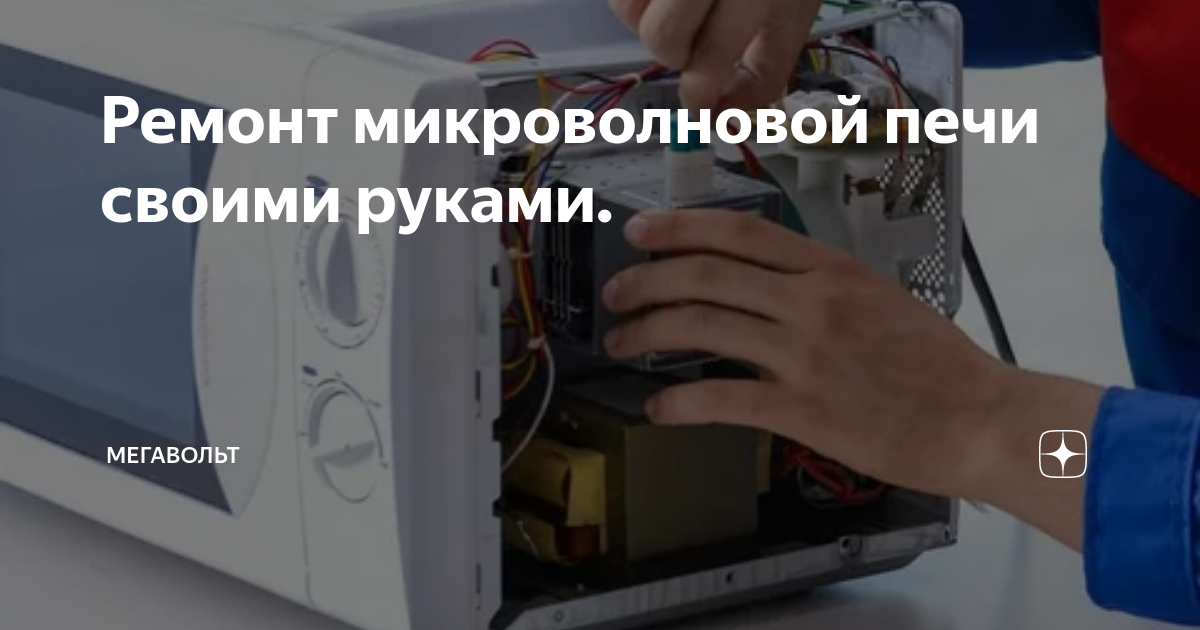 Проблемы эксплуатации Микроволновые печи Panasonic NN-CS596S - вопросы и ответы, проблемы и решения