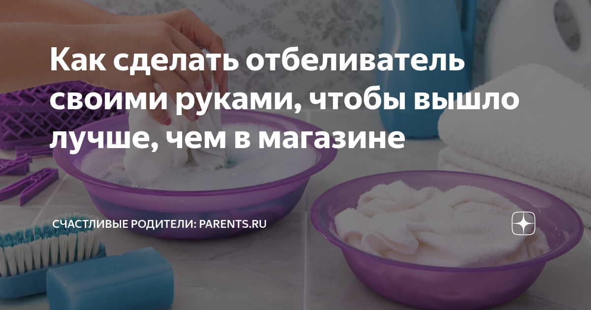 Как отбелить белые вещи: 11 эффективных средств и разные способы применения