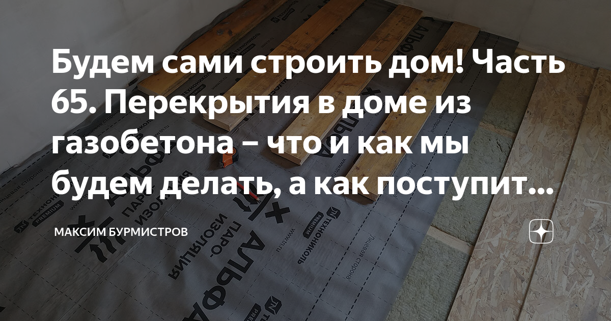 Строительство домов из газобетона в Серпухове — рядом строителей, отзывы на Профи