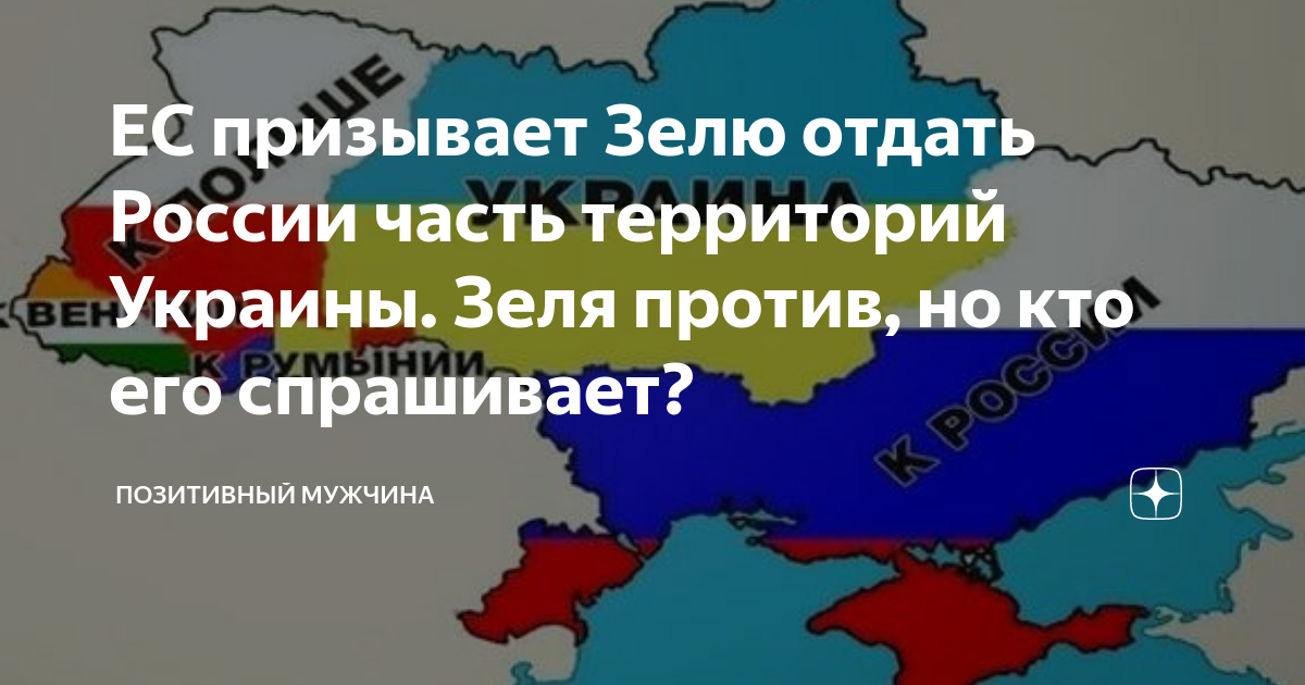 Ес территории украины. Кто хочет забрать территории Украины. Какие территории хочет забрать Польша у Украины.