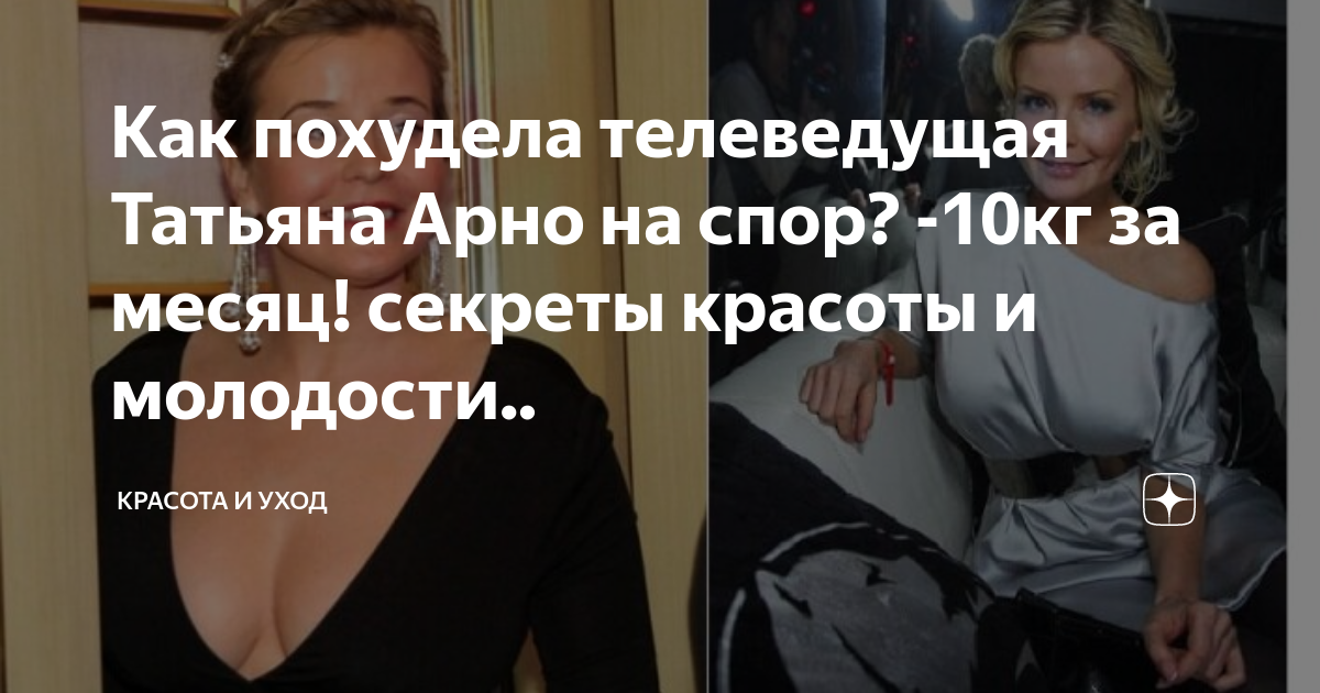 Ксения Собчак хочет посвятить Татьяне Арно песню о любви
