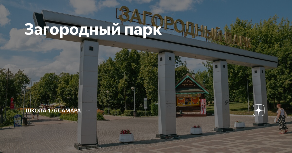 Новая школа в загородном парке во владимире