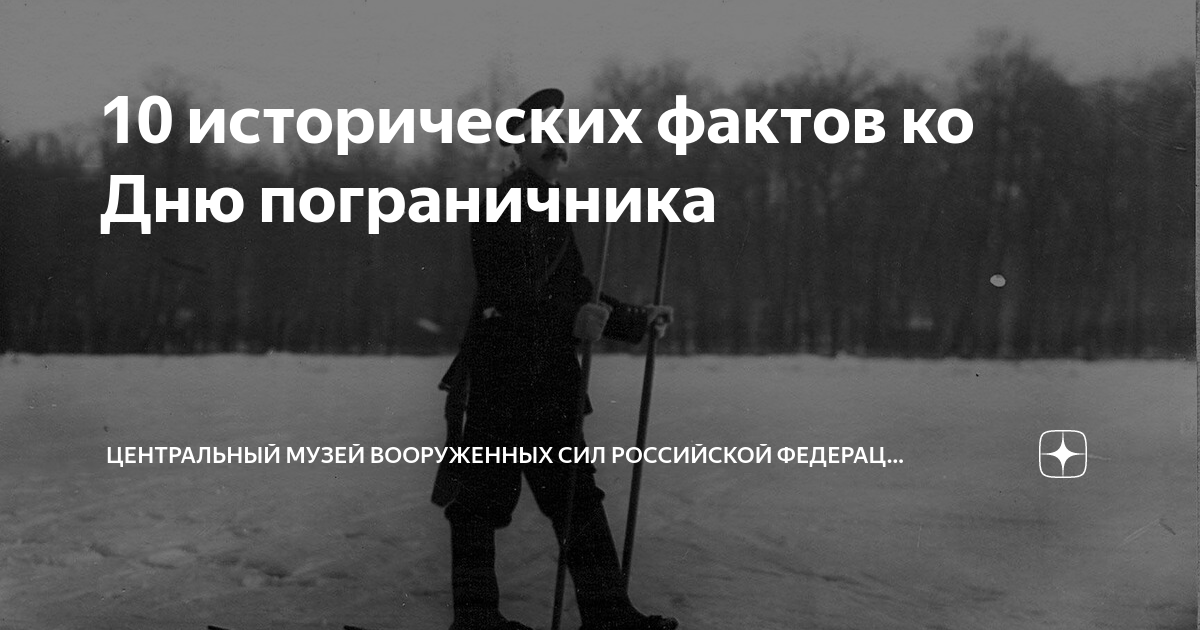 217 пограничный полк нквд