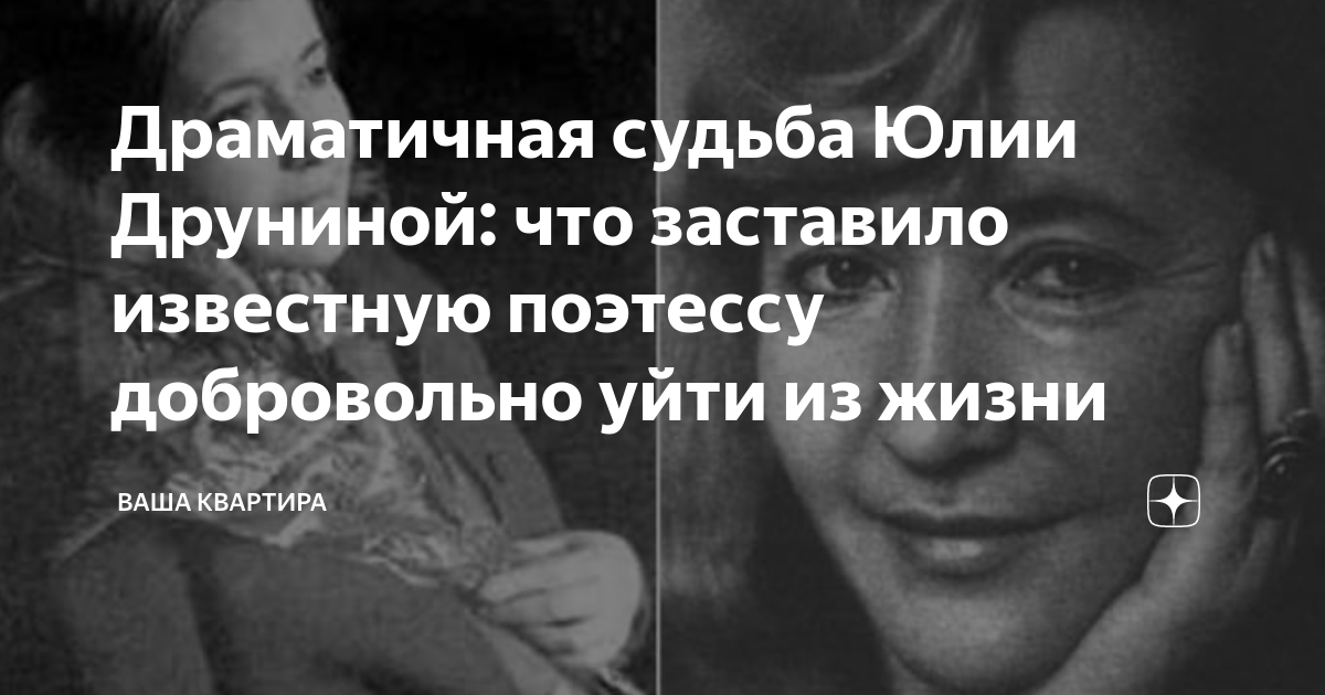 Драматичная судьба Юлии Друниной: что заставило известную поэтессу ...