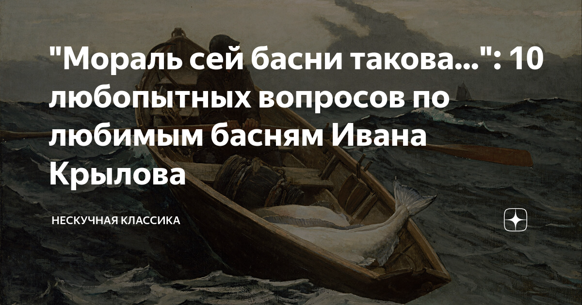 мораль в басне осел и соловей
