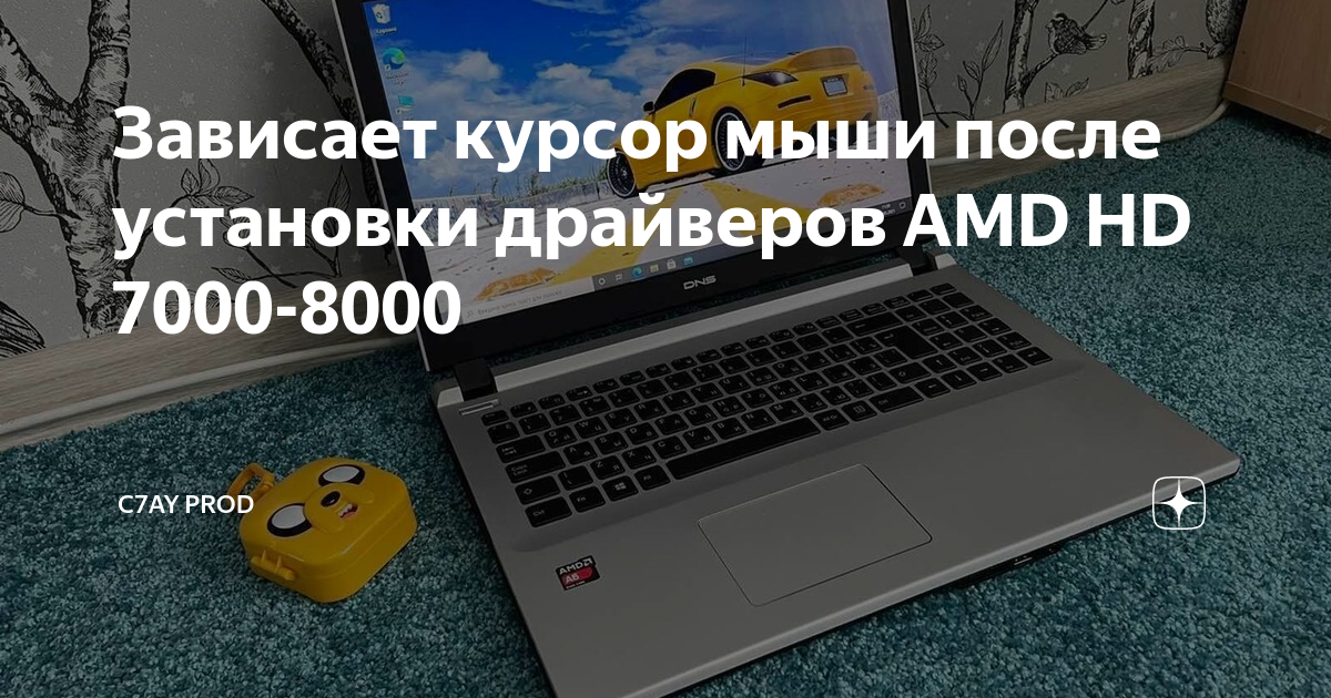 После установки драйверов видеокарты AMD зависает курсор мыши — Джинн — Ремонт компьютеров