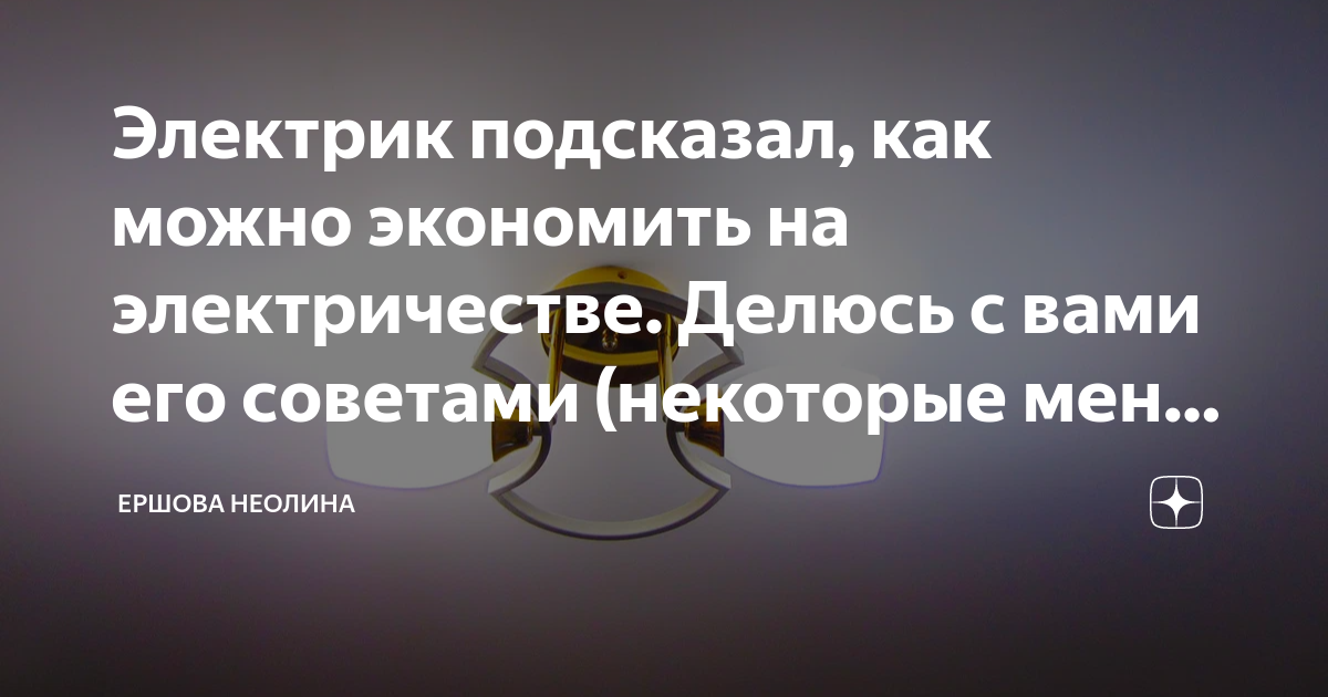 Как отключить режим экономии электроэнергии пежо