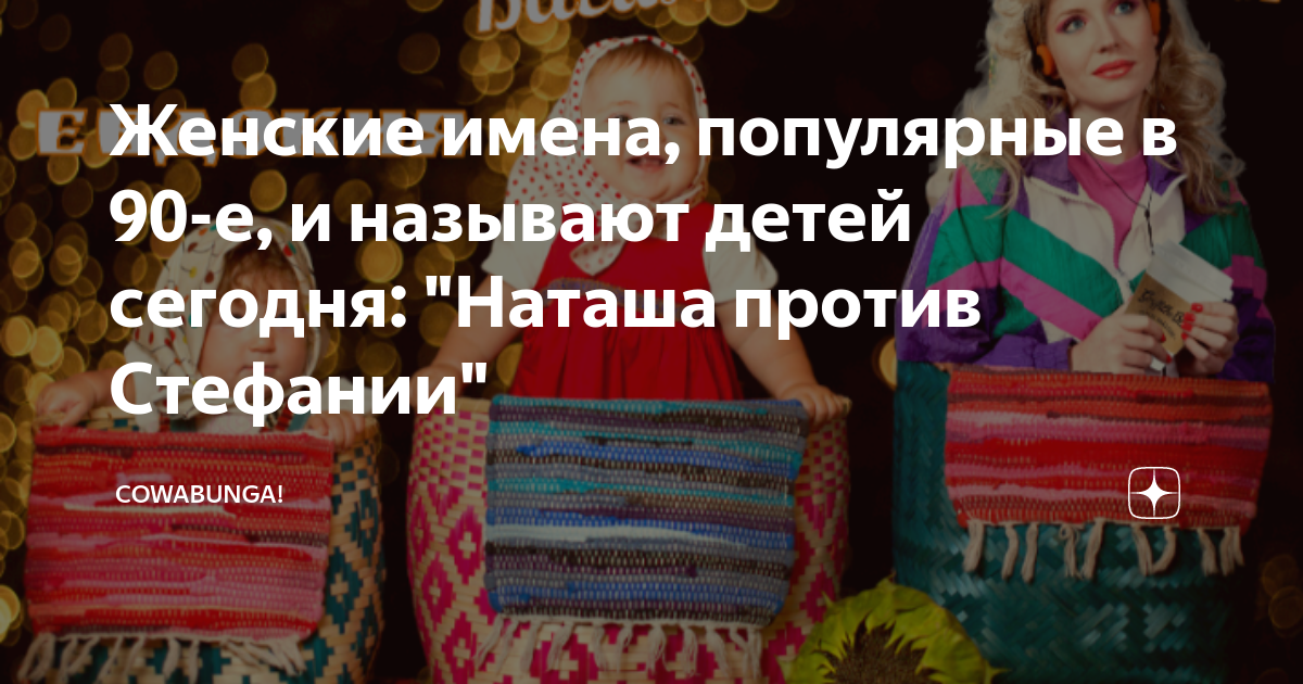 именины 9 августа женские имена