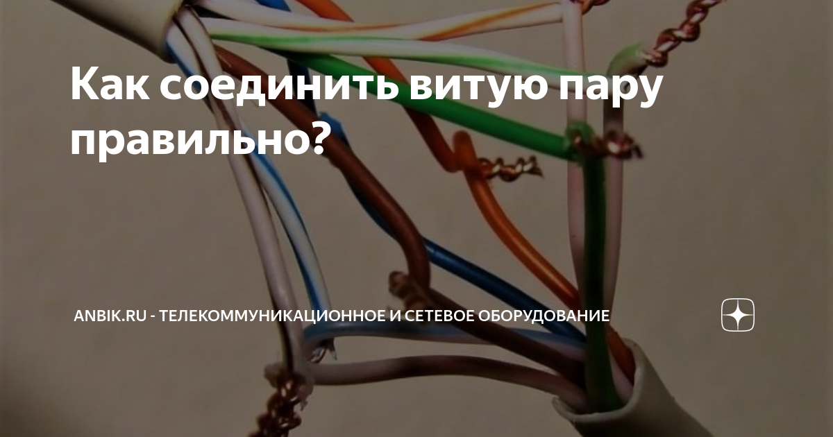 как обжать витую пару от роутера к компу