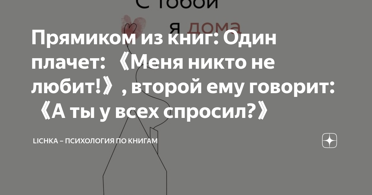 Почему плачут женщины?