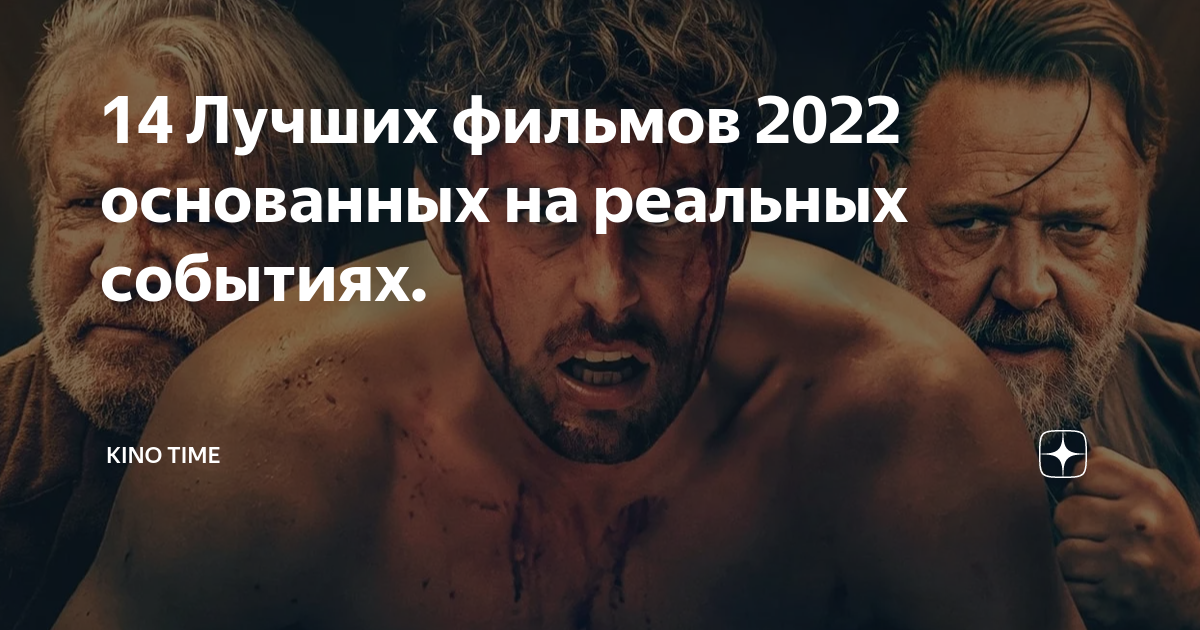 фильмы 2025 года список