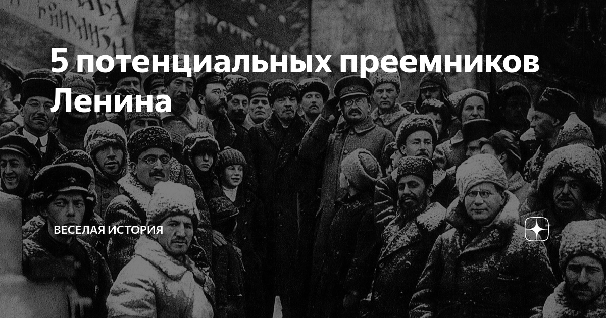 преемник 5 букв