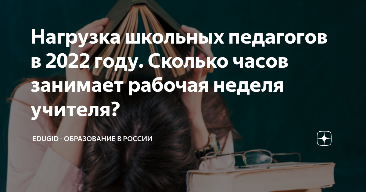 сколько дней учатся в россии