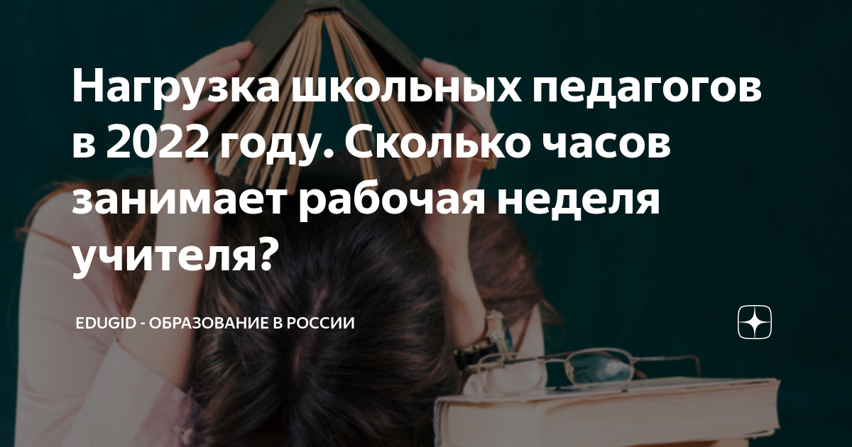 сколько часов рабочая неделя в украине