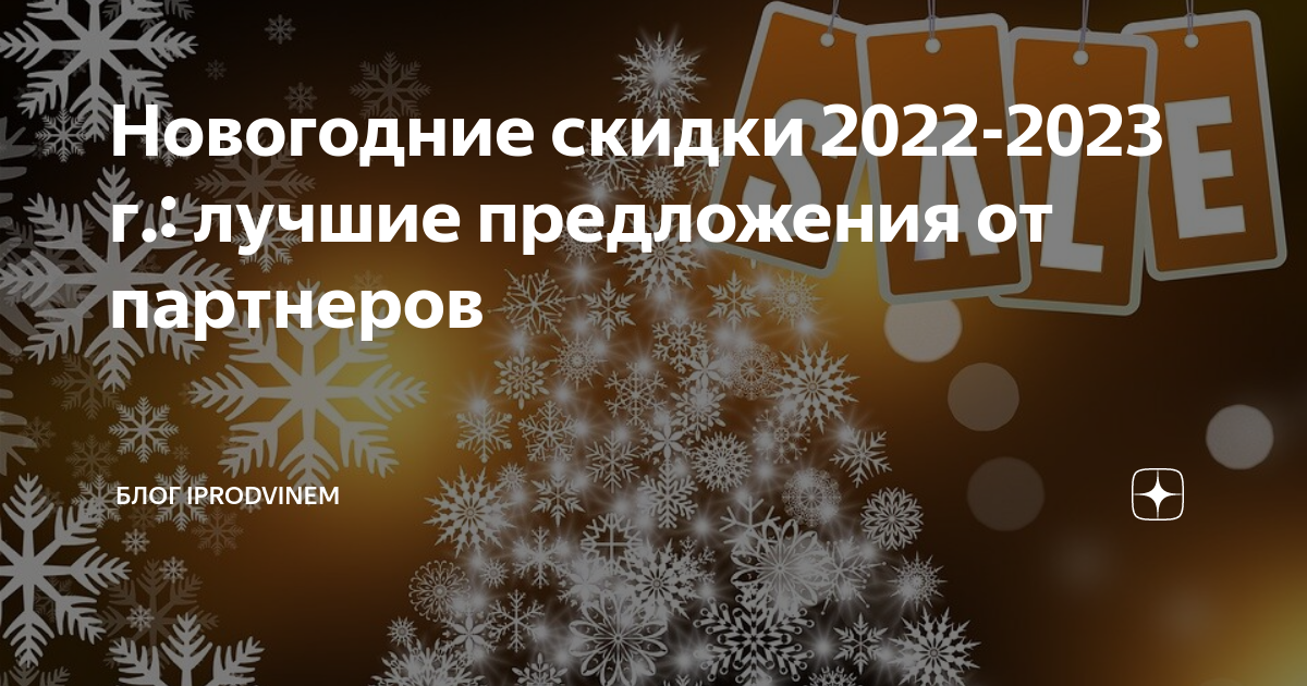 Блог участника:Aenn/Новогодние поздравления от крупнейших русскоязычных вики | Викии Вики | Fandom