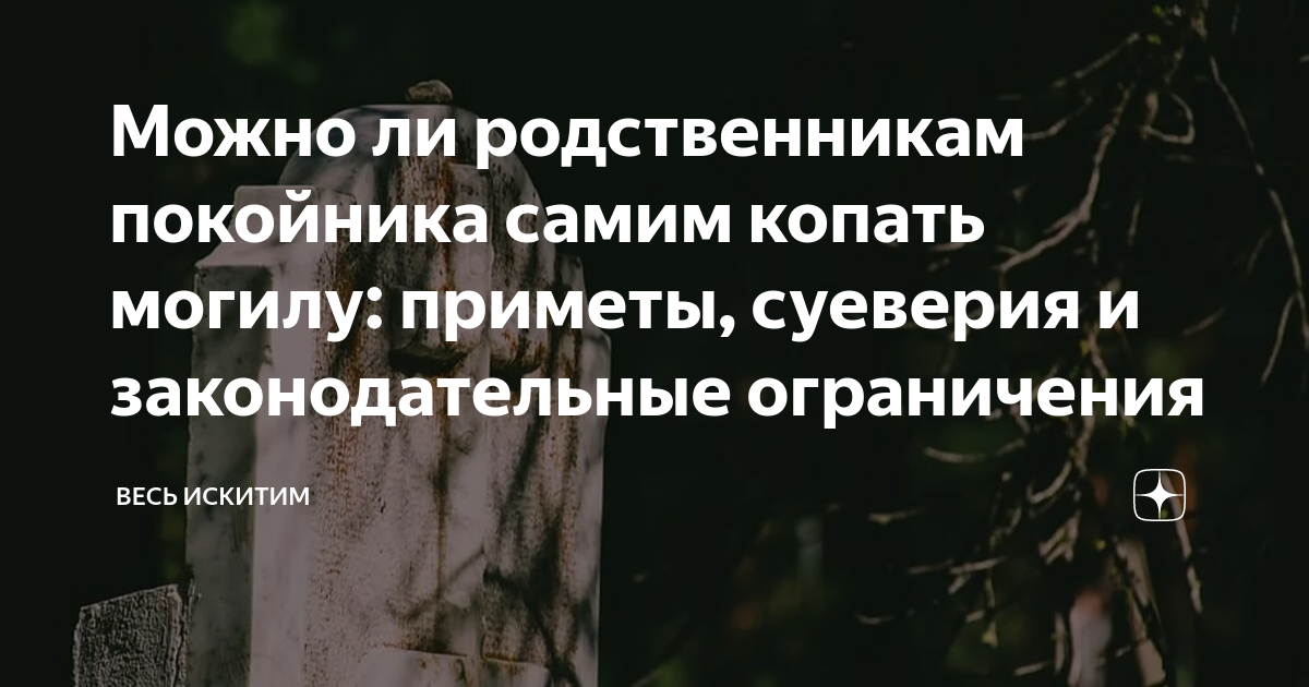 Сделайте последний дар покойнику особенным: научитесь, как сшить саван своими руками