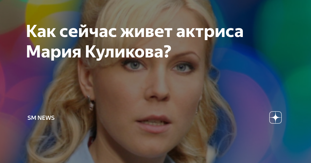 Мария Куликова и Ирина Сенотова (Часть 2) :: Забавные сходства
