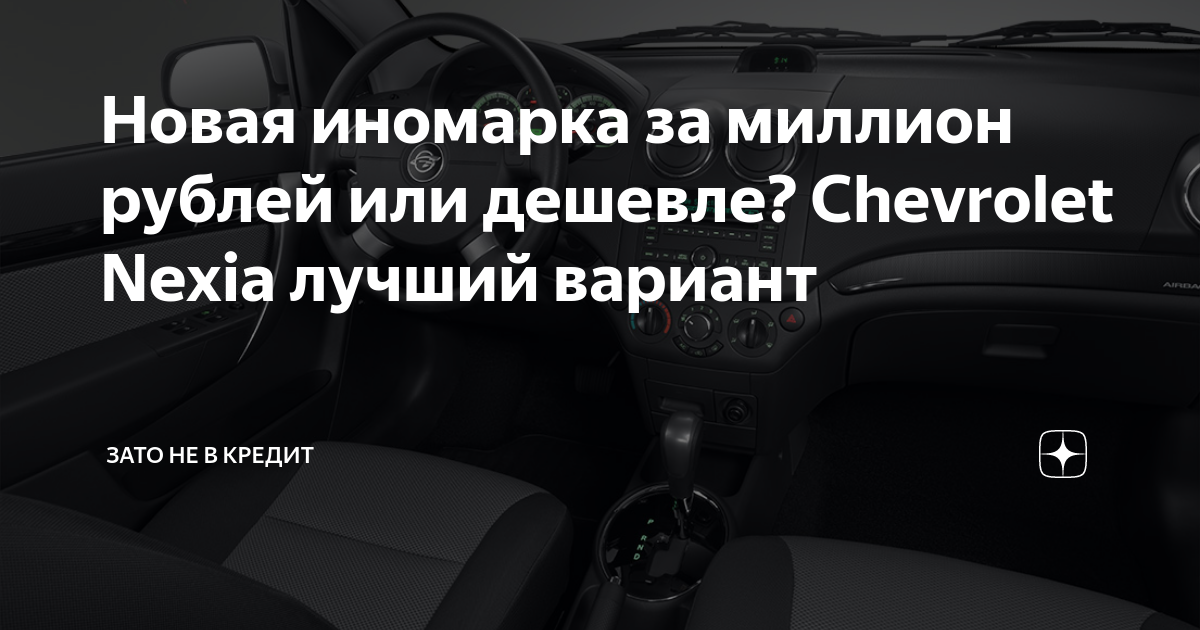 Иномарка за 800000 рублей