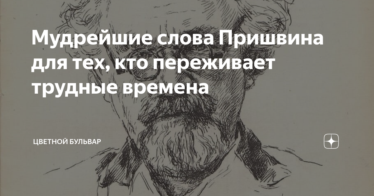 Пришвин текст огэ. Пришвин текст огэ. Простой план текста золотой луг. Текст золотой луг. Пришвин текст огэ.