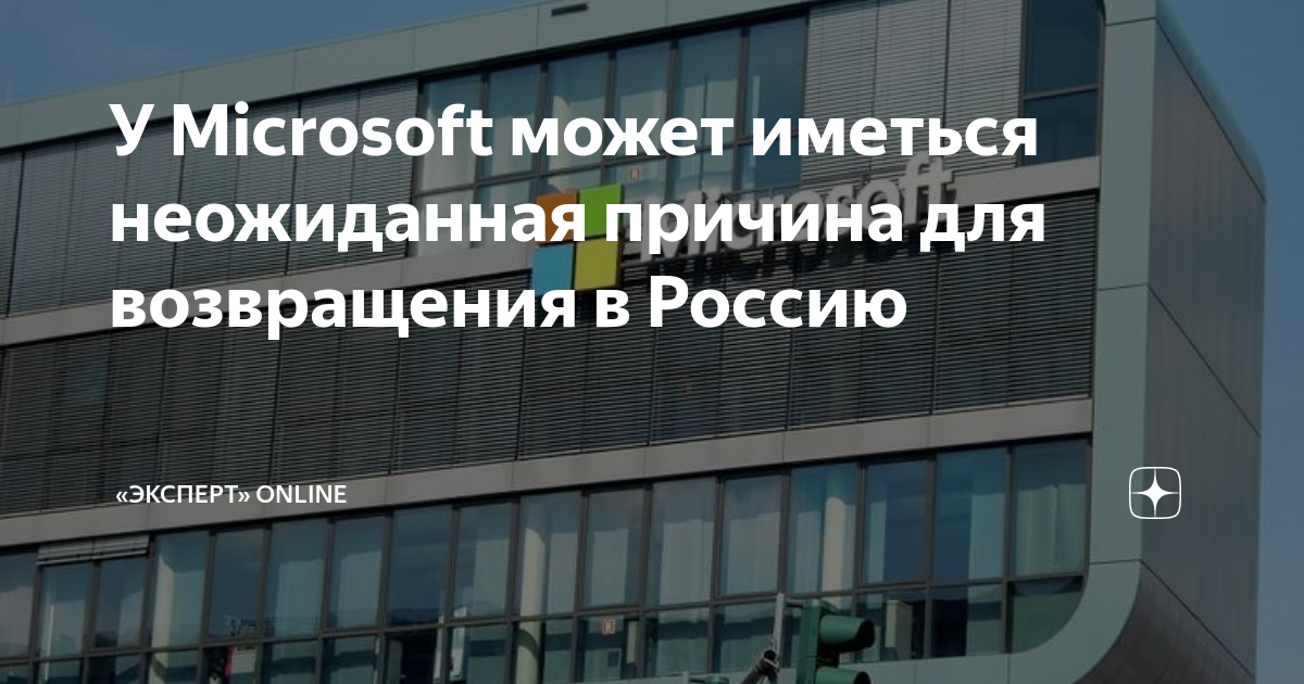 номер майкрософт в россии