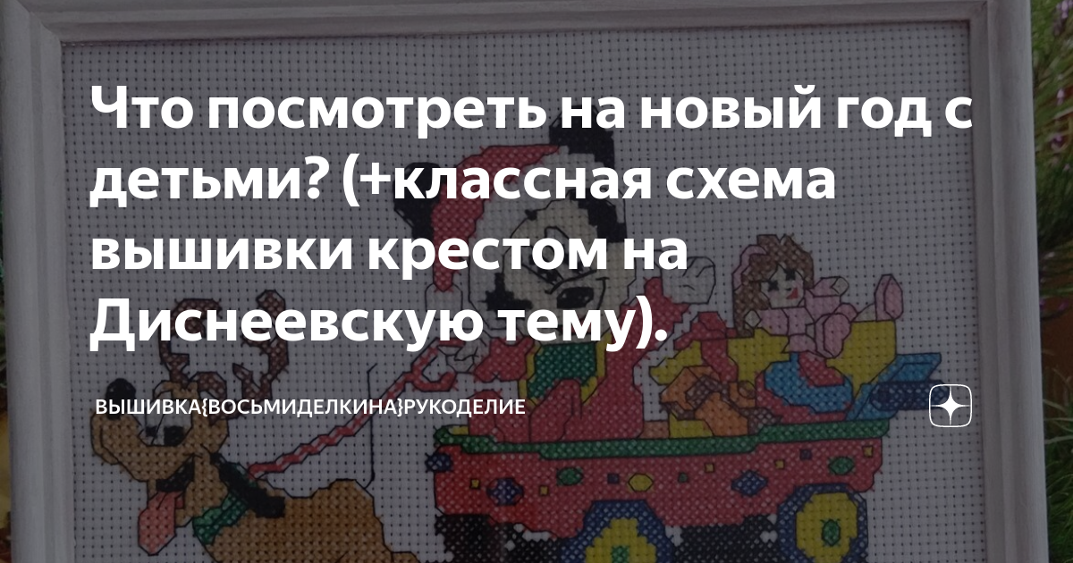 Сундучок вышивальщицы или все самое необходимое для вышивания