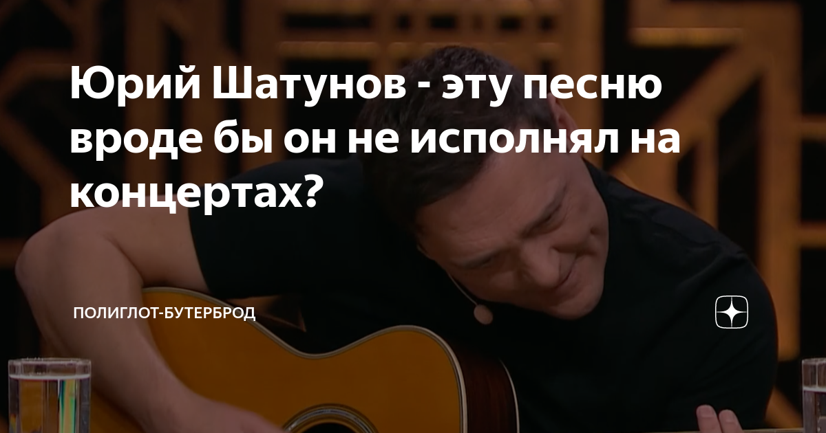 Песня вроде все как всегда