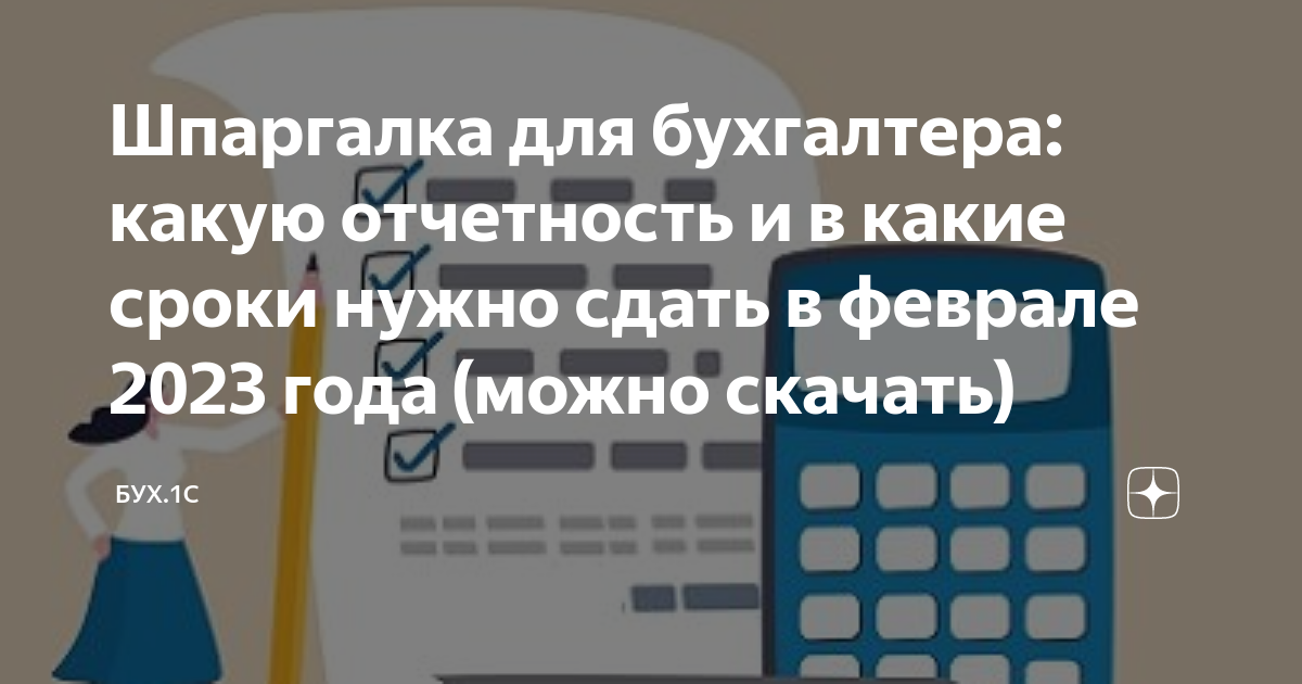 Новый отчет сдать до 10 апреля