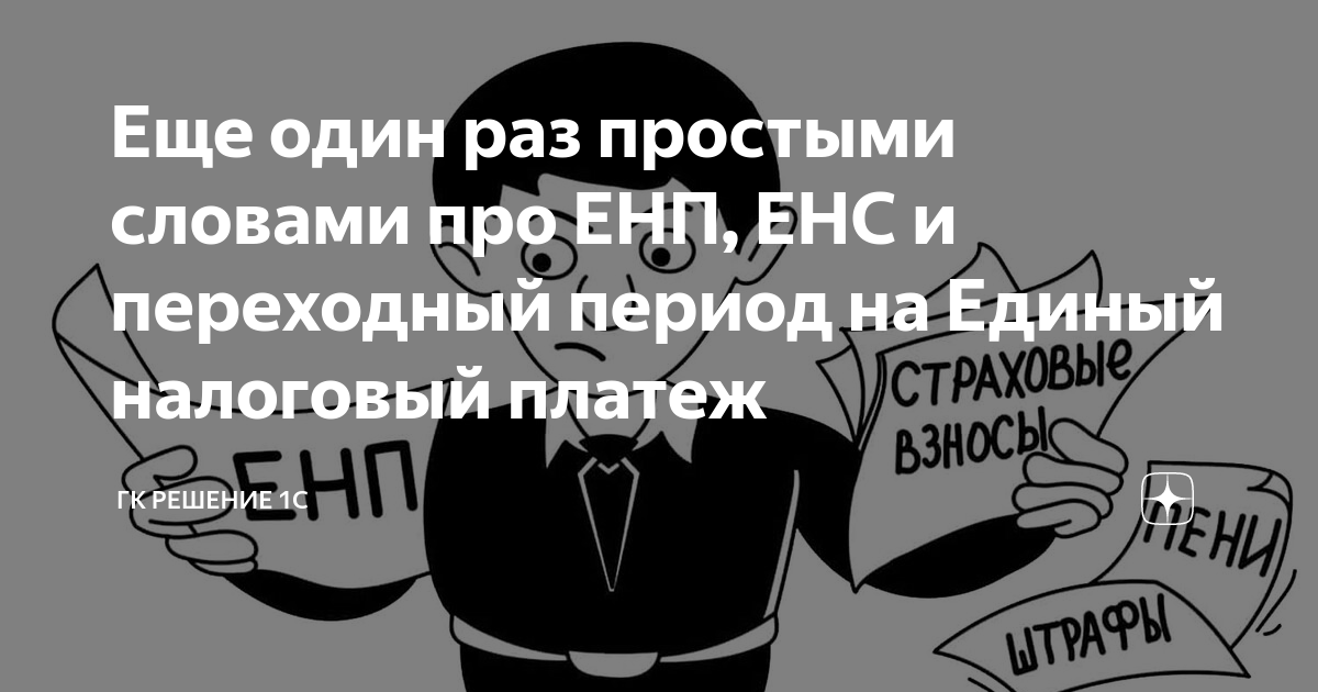 Енс что это такое простыми словами. То что позволено Юпитеру. Что позволено Юпитеру не. Пословица то что позволено Юпитеру не позволено. То что позволено Юпитеру не позволено быку.